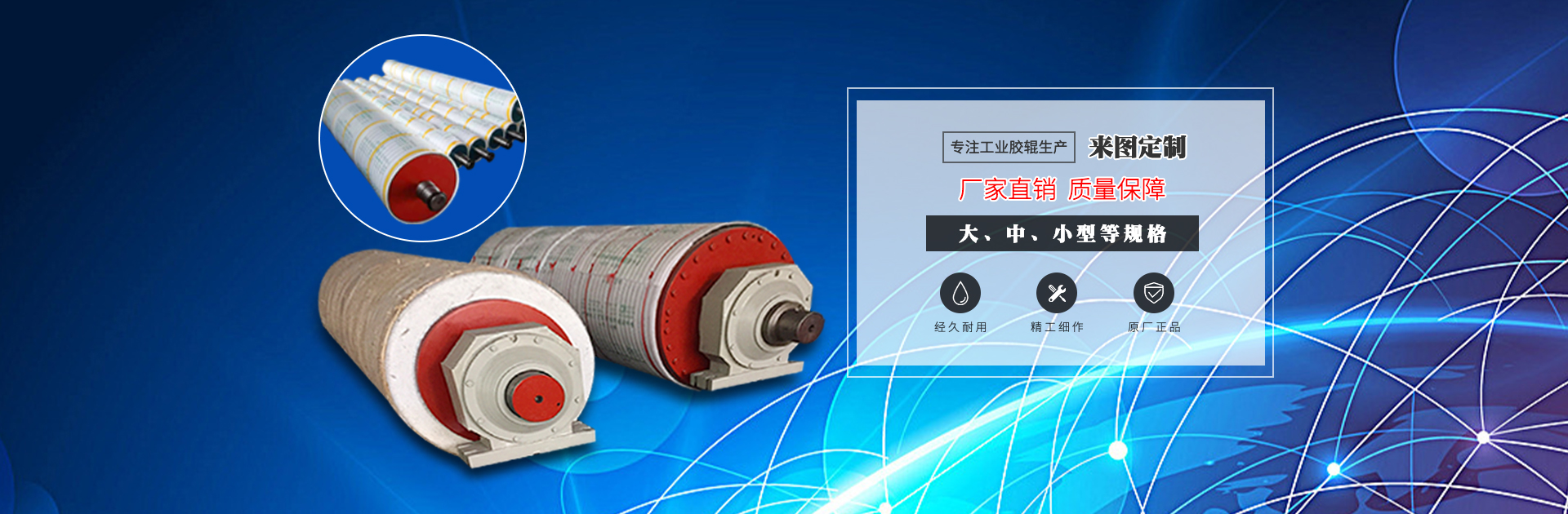 沁陽市巨風膠輥制造有限公司